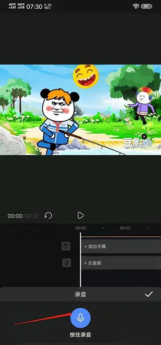 趣映app v2.7.7安卓版-第2张图片-快下软件园
