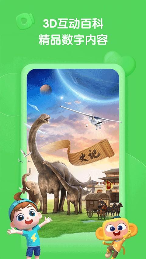 斑马百科app v2.12.1安卓版-第1张图片-知音软件园