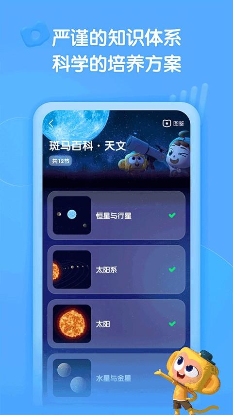 斑马百科app v2.12.1安卓版-第2张图片-知音软件园