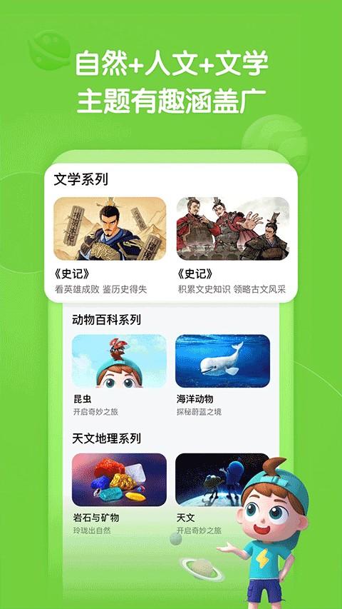 斑马百科app v2.12.1安卓版-第3张图片-知音软件园