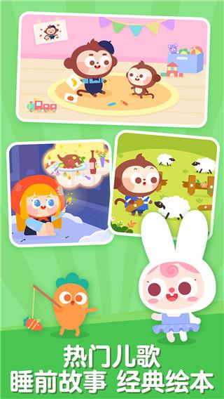 儿歌多多app最新版 v6.8.5.0安卓版-第2张图片-知音软件园