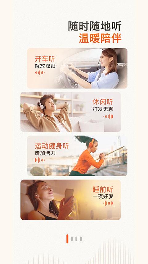 喜马拉雅听书最新版 v9.3.84.3安卓版-第2张图片-知音软件园