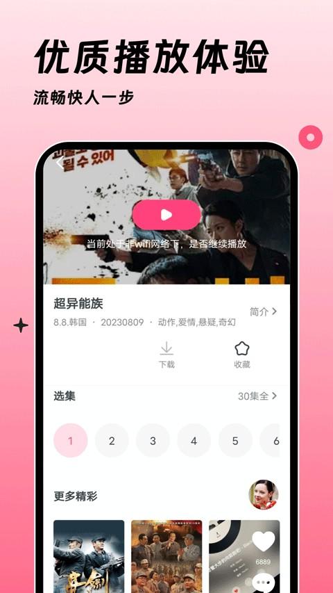 韩剧大全tv v1.3.6安卓版-第3张图片-知音软件园