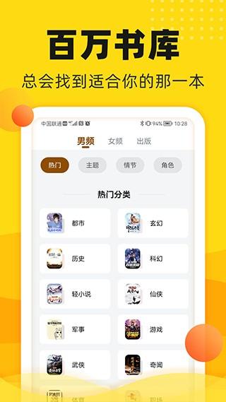 饭团追书app官方版 v3.0.25安卓版-第1张图片-知音软件园