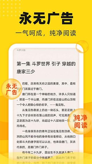 饭团追书app官方版 v3.0.25安卓版-第2张图片-知音软件园