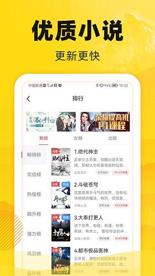 饭团追书app官方版 v3.0.25安卓版-第3张图片-知音软件园