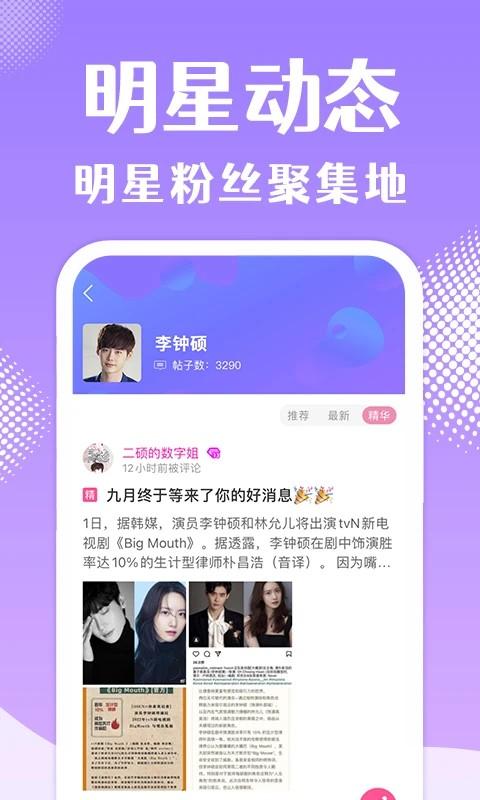 韩站官方app v1.6.7安卓版-第3张图片-知音软件园