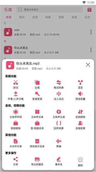 斗图音乐剪辑app v6.8.8安卓版-第1张图片-懂了软件园