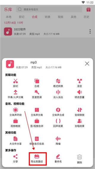 斗图音乐剪辑app v6.8.8安卓版-第2张图片-懂了软件园