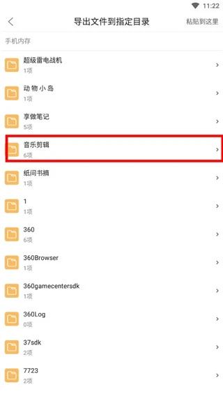 斗图音乐剪辑app v6.8.8安卓版-第3张图片-懂了软件园