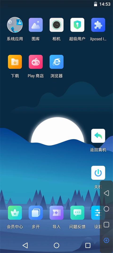葫芦侠虚拟机app v2.5.5安卓版-第2张图片-快下软件园