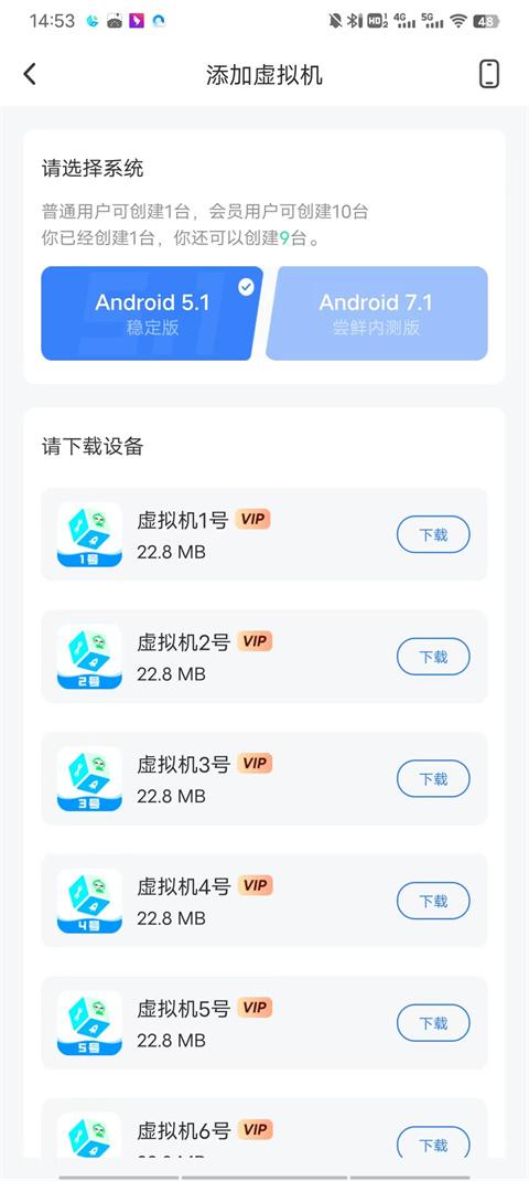 葫芦侠虚拟机app v2.5.5安卓版-第3张图片-快下软件园