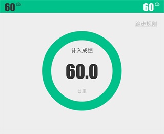 小步点跑步app官方版 v2.5.9安卓版-第2张图片-快下软件园
