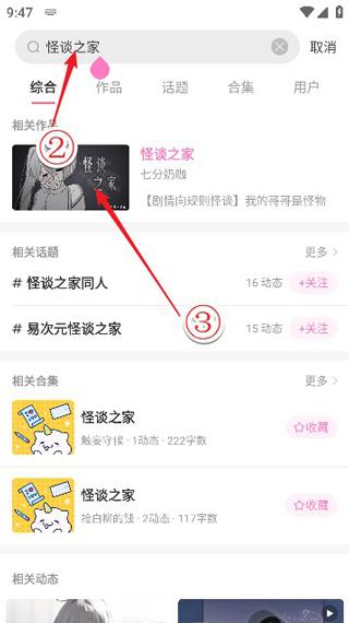 易次元怪谈之家官方正版 v4.9.11安卓版-第2张图片-懂了软件园