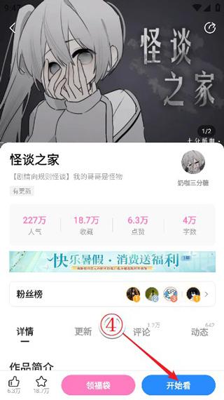 易次元怪谈之家官方正版 v4.9.11安卓版-第3张图片-懂了软件园