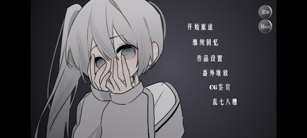 易次元怪谈之家官方正版 v4.9.11安卓版-第4张图片-懂了软件园
