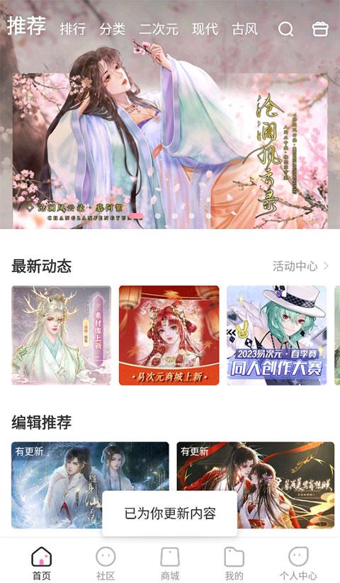 易次元app v4.9.11安卓版-第1张图片-懂了软件园