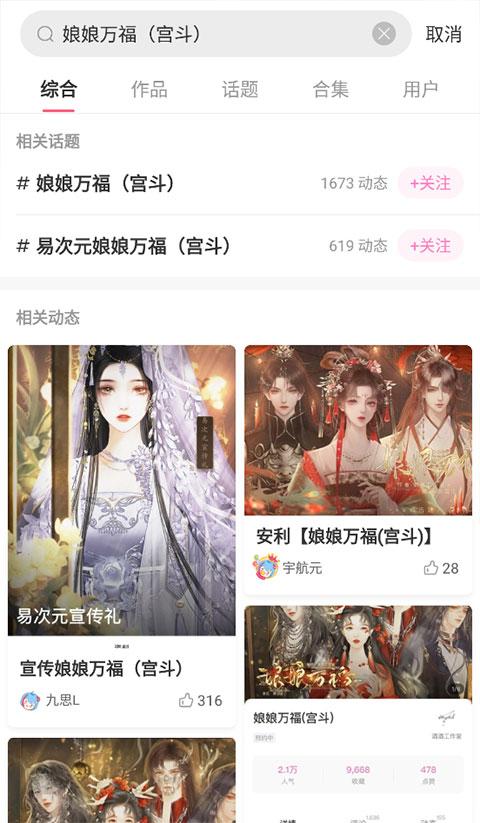 易次元app v4.9.11安卓版-第2张图片-懂了软件园