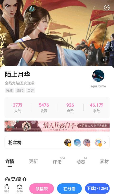易次元app v4.9.11安卓版-第3张图片-懂了软件园
