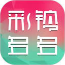 彩铃多多新版 v3.5.7.0安卓版