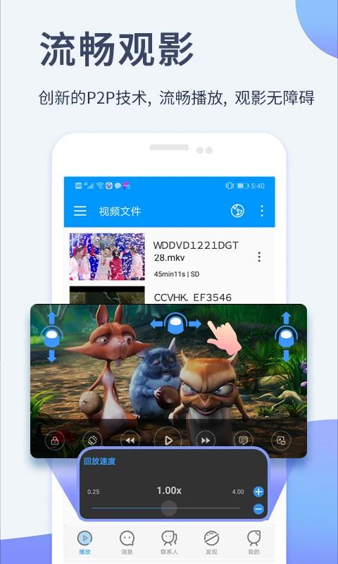 xfplay影音先锋app v7.1.88 官方安卓版-第1张图片-知音软件园