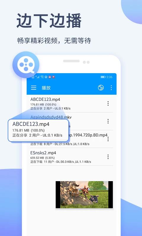 xfplay影音先锋app v7.1.88 官方安卓版-第2张图片-知音软件园