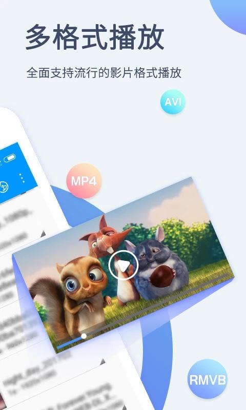 xfplay影音先锋app v7.1.88 官方安卓版-第3张图片-知音软件园