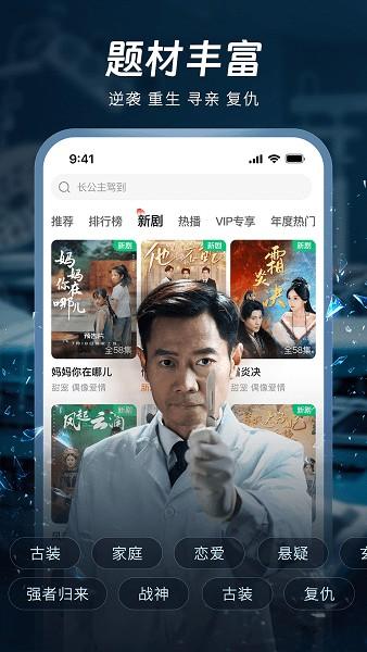 汤圆短剧app官方版 v2.1.4 安卓完整版-第1张图片-知音软件园
