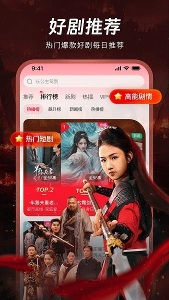 汤圆短剧app官方版 v2.1.4 安卓完整版-第2张图片-知音软件园