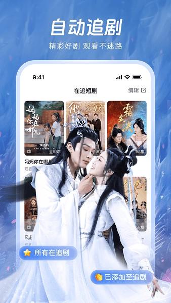 汤圆短剧app官方版 v2.1.4 安卓完整版-第3张图片-知音软件园