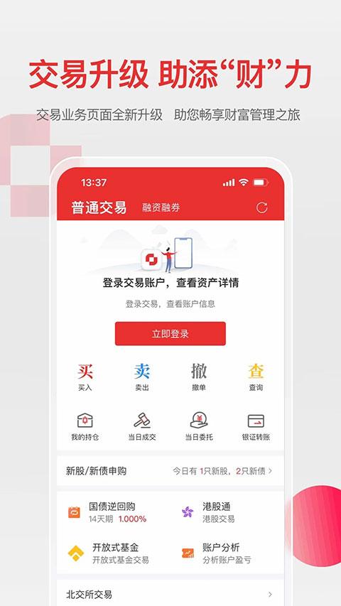 万和证券官方app v9.00.48安卓版-第4张图片-知音软件园
