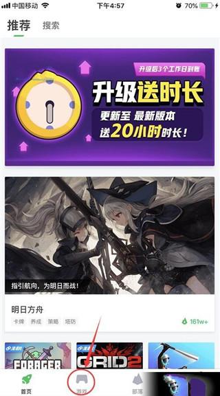 咪咕游戏盒子官方正版 v4.20.1.1安卓版-第1张图片-快下软件园