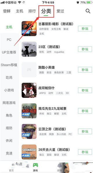 咪咕游戏盒子官方正版 v4.20.1.1安卓版-第2张图片-快下软件园