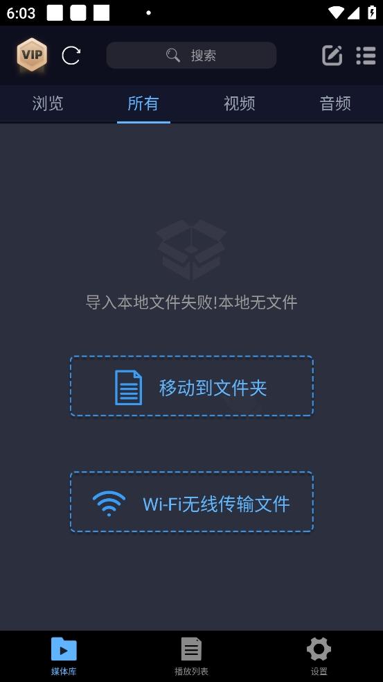 万能播放器app v17.2.48安卓版-第1张图片-懂了软件园