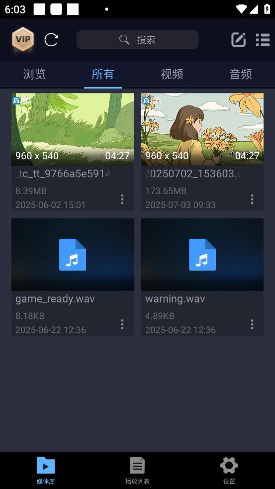 万能播放器app v17.2.48安卓版-第2张图片-懂了软件园