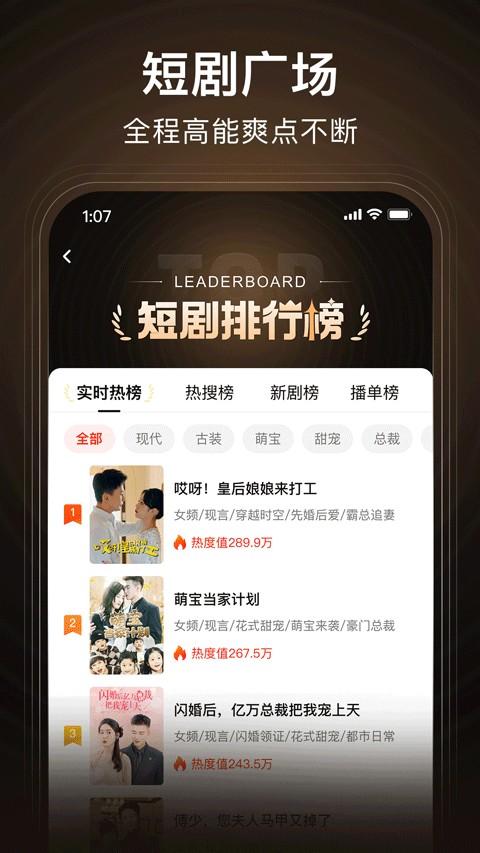 来看短剧app v1.15.0安卓版-第1张图片-知音软件园