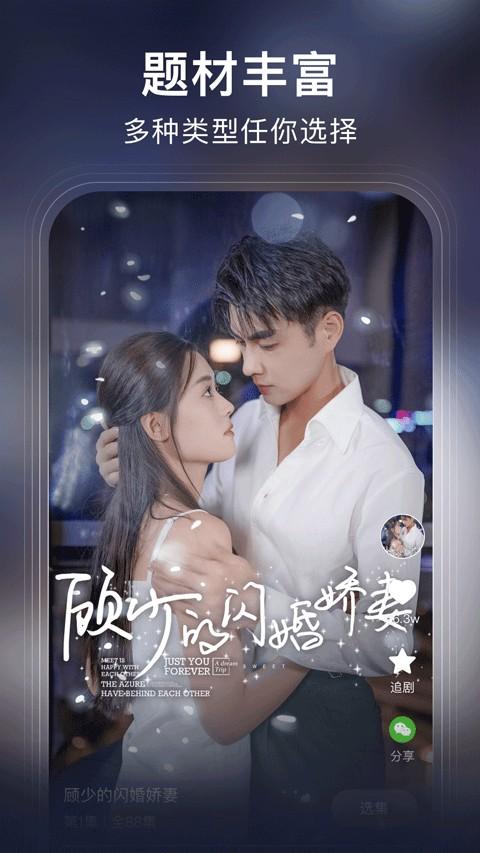 来看短剧app v1.15.0安卓版-第2张图片-知音软件园