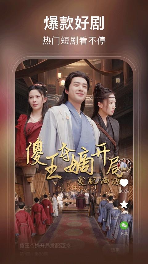 来看短剧app v1.15.0安卓版-第3张图片-知音软件园