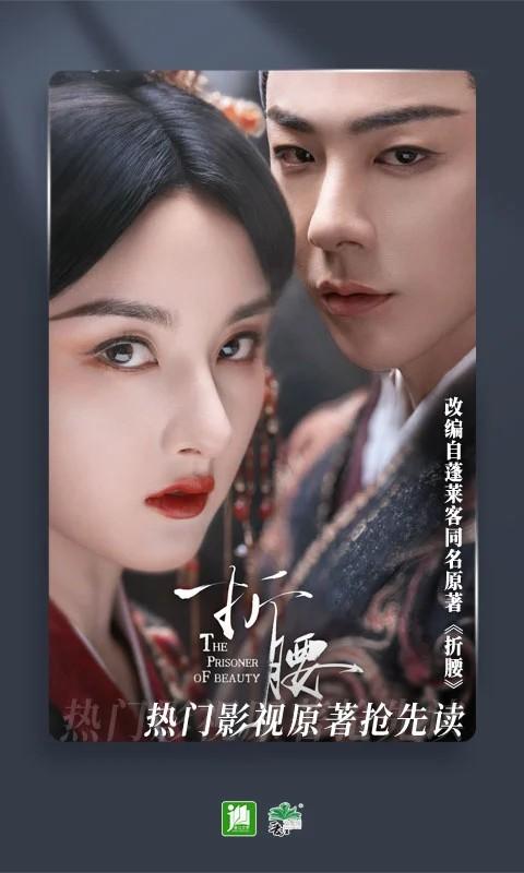 晋江小说app v6.6.9安卓版-第2张图片-知音软件园