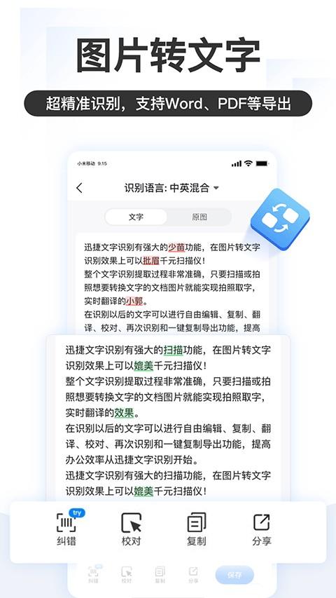 掌上识别王免费版 v5.2.3.1 安卓版-第2张图片-知音软件园