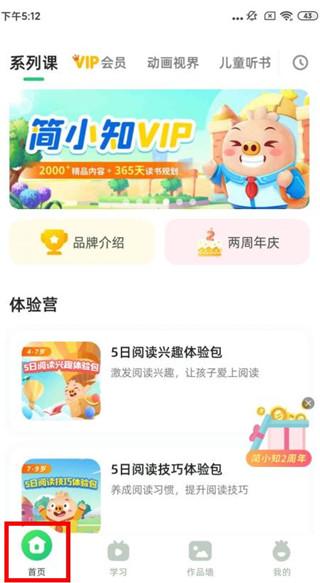 简小知app v3.90.0安卓版-第3张图片-快下软件园