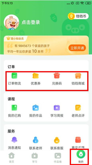 简小知app v3.90.0安卓版-第5张图片-快下软件园