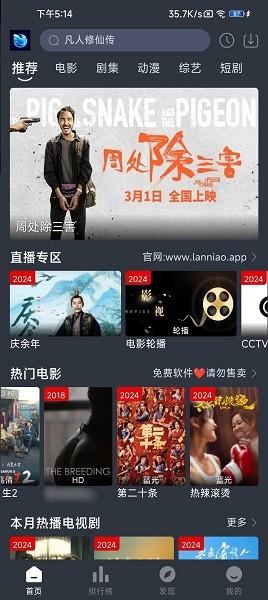 蓝鸟视频app最新版 v2.2.4 安卓版-第1张图片-知音软件园