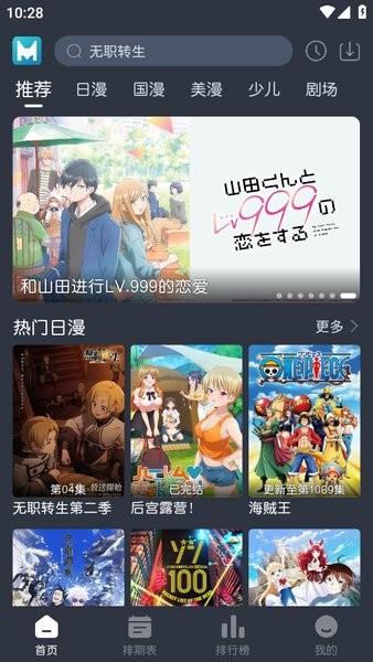 蓝猫动漫app正版 v5.0.6 安卓版-第1张图片-知音软件园