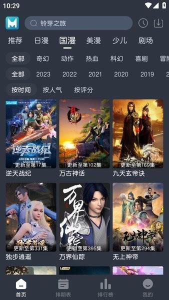 蓝猫动漫app正版 v5.0.6 安卓版-第2张图片-知音软件园
