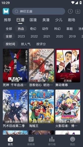 蓝猫动漫app正版 v5.0.6 安卓版-第3张图片-知音软件园