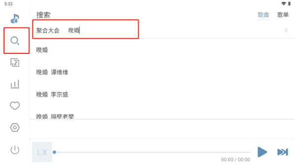 洛雪音乐车机版 v1.8.0安卓版-第2张图片-快下软件园