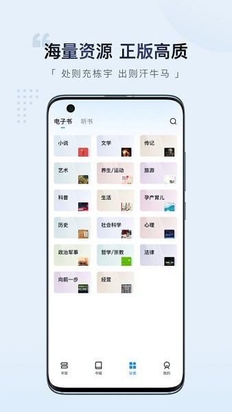 元阅读app v2.0.8 安卓版-第1张图片-知音软件园