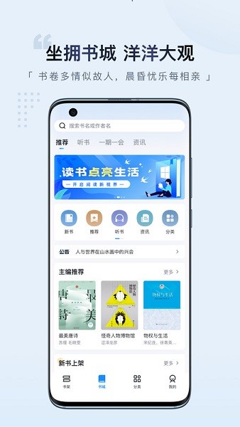 元阅读app v2.0.8 安卓版-第3张图片-知音软件园