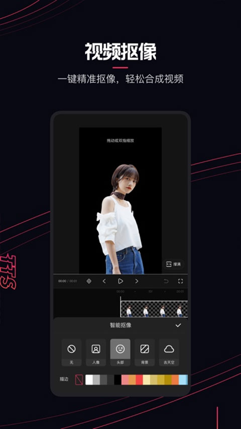 快影视频剪辑app v7.2.0.702020安卓版-第2张图片-知音软件园